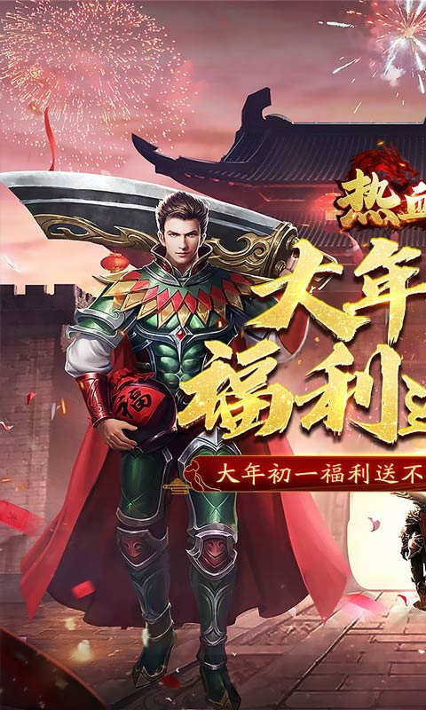 热血之怒官方版游戏