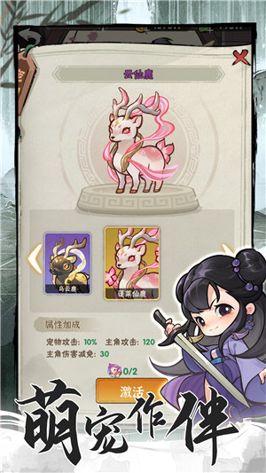行侠仗义游戏