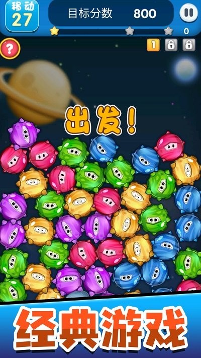 消除连连乐游戏游戏