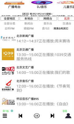 红椒收音机游戏