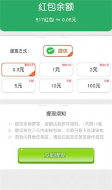 欢乐招财神手机版游戏