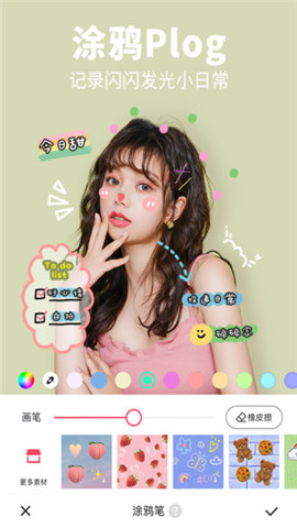 美图秀秀新版APP