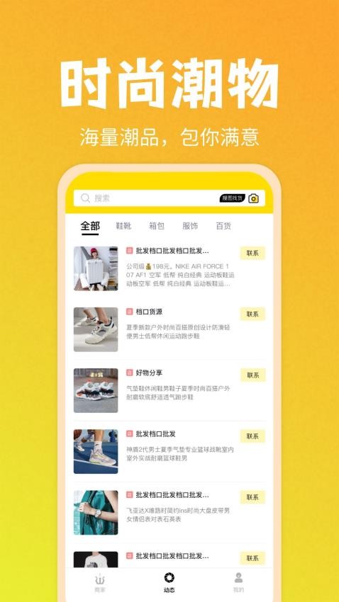 nice免费APP