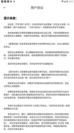 修幻之界游戏