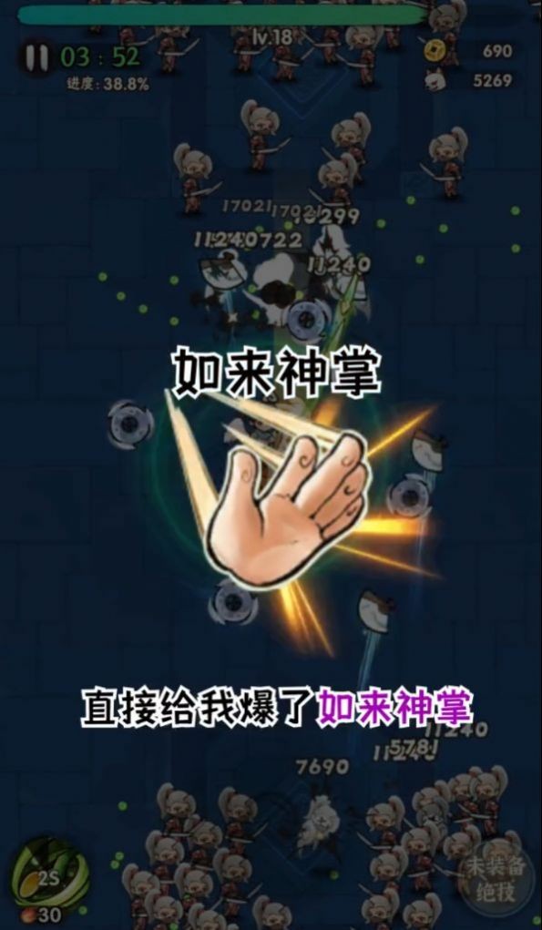 一个人的武林游戏