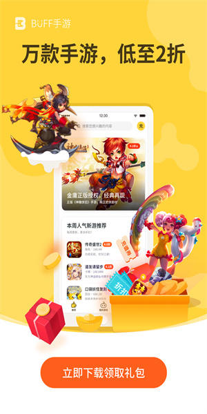 游戏饭appAPP