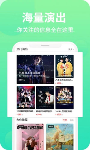 大河票务APP