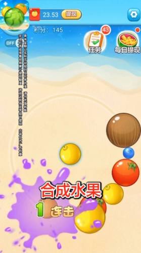 水果碰碰碰游戏游戏