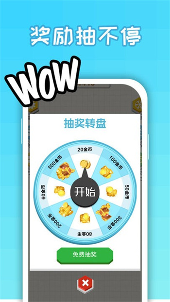 变身大作战游戏