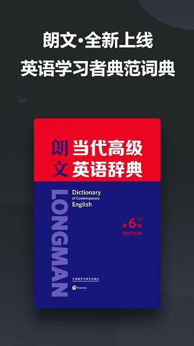 金山词霸appAPP
