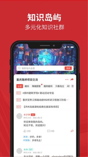 政万通appAPP
