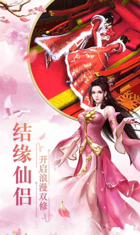 修仙物语app游戏