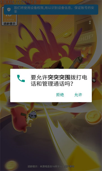 突突突游戏