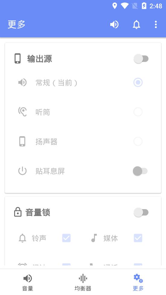 音量君APP