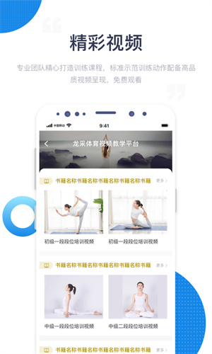海健身APP