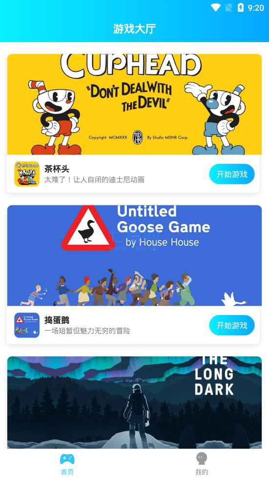 饺子云游戏无限时间版APP