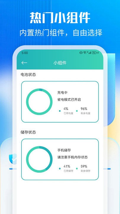 万能一键清理软件APP