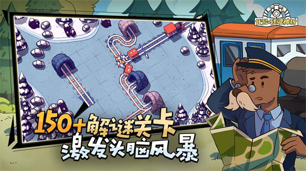 代号轨驶神拆游戏