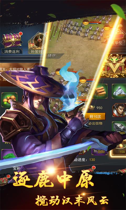 御龙无双游戏