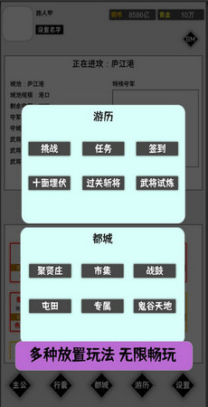 这个三国有点肝游戏