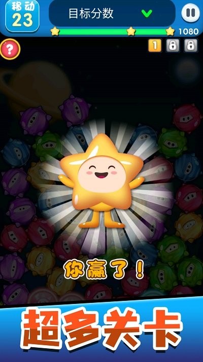 消除连连乐游戏游戏