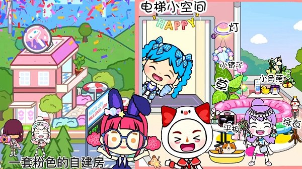 米加生活假期小镇游戏