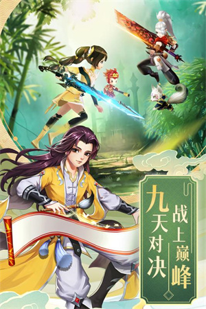 九州仙剑传手机版游戏