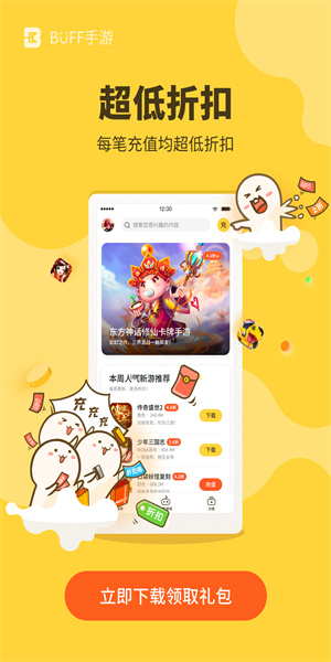 游戏饭appAPP