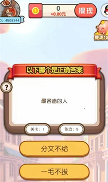 欢乐招财神手机版游戏