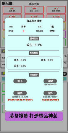 这个三国有点肝游戏