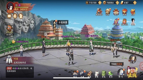 忍界最终之战游戏