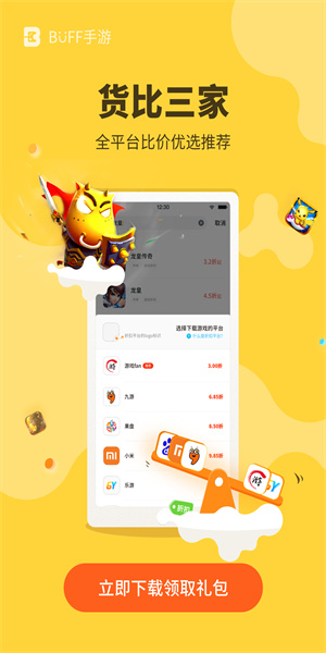 游戏饭appAPP