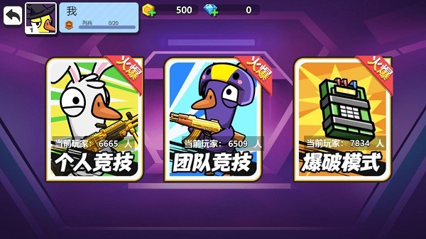 太空狼人鸭游戏