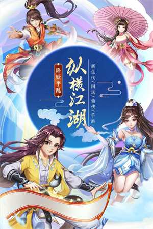 九州仙剑传手机版游戏