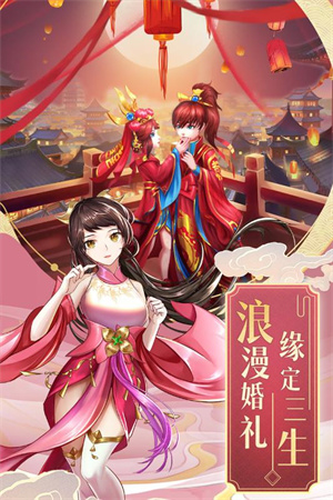 九州仙剑传手机版游戏
