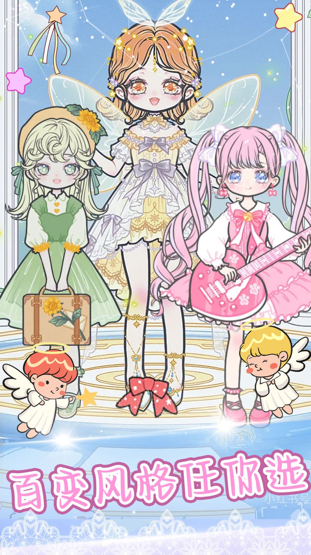 粉彩少女学院派游戏游戏