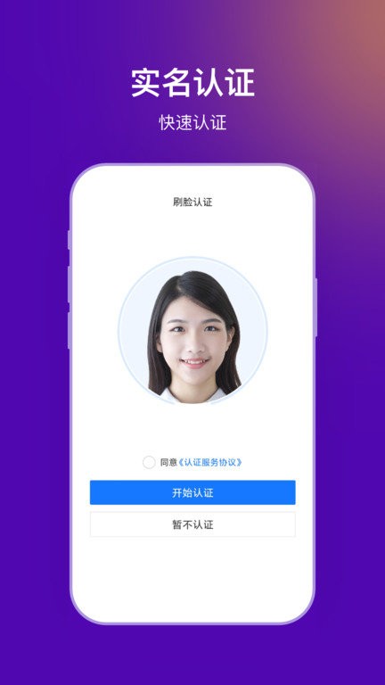 法管家APP