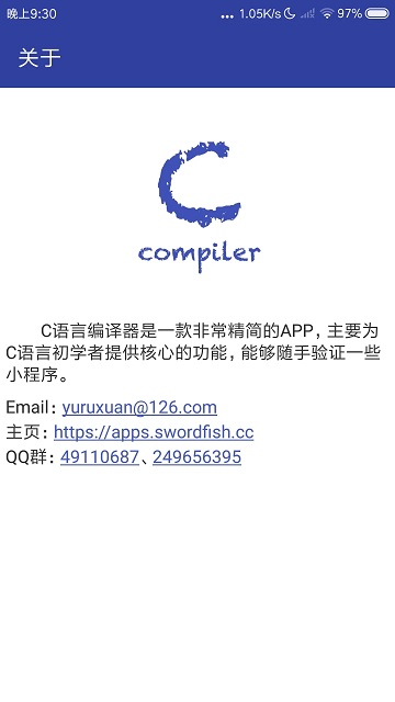 C语言编译器APP
