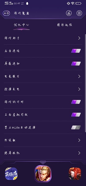 vivo游戏魔盒游戏