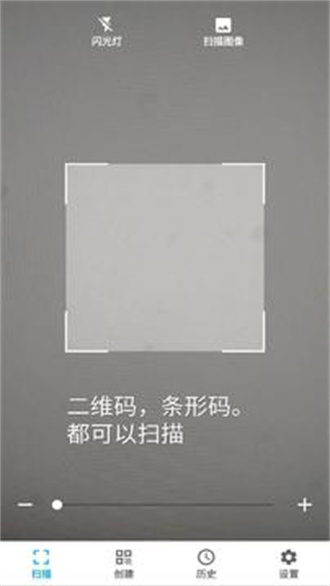 条码扫描器软件APP