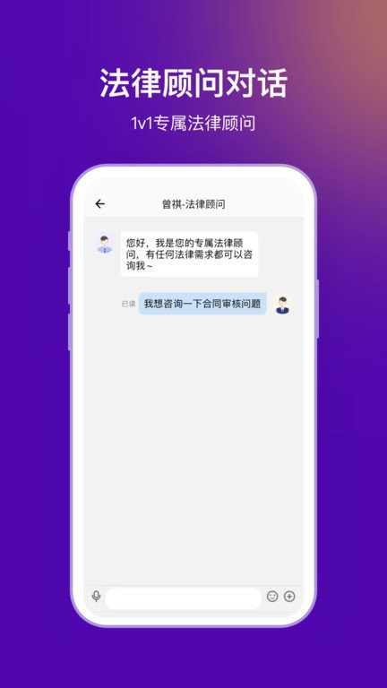 法管家APP