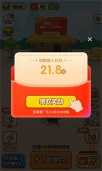秀才智慧多app游戏