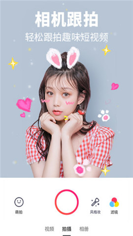 美图秀秀新版APP