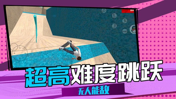 3D滑轮大作战游戏