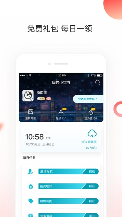 最强大对决V1.0.0游戏