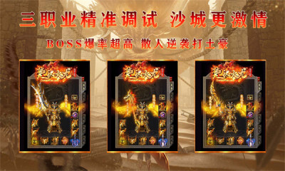 盛京楚汉火龙游戏