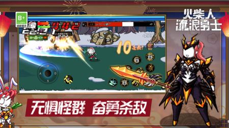 火柴人流浪勇士游戏