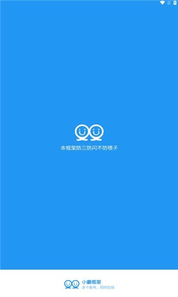 小霸框架x美化2.2游戏