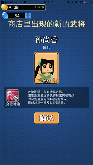 小小统帅游戏