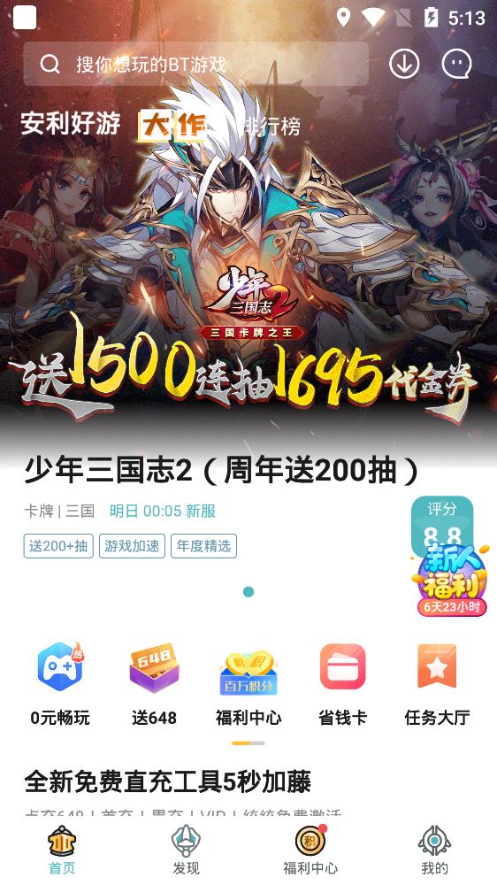 一元手游平台游戏游戏